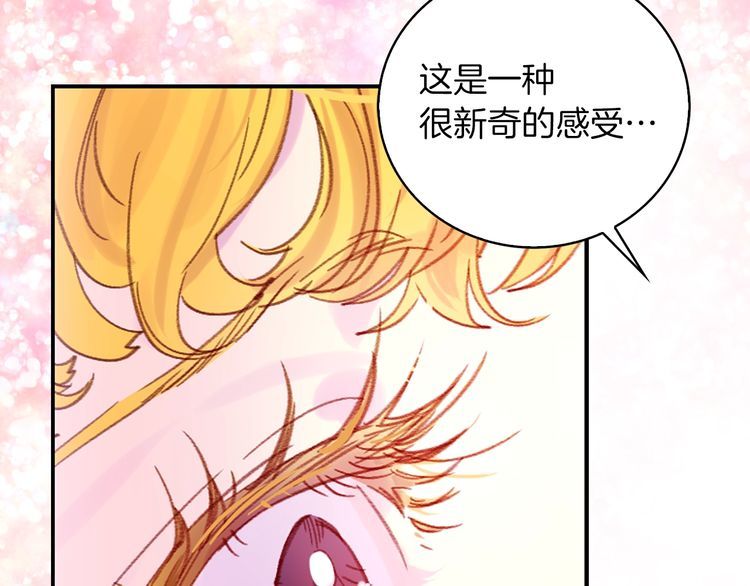 不要小看女配角免费全文漫画,第116话 只想保护你2图