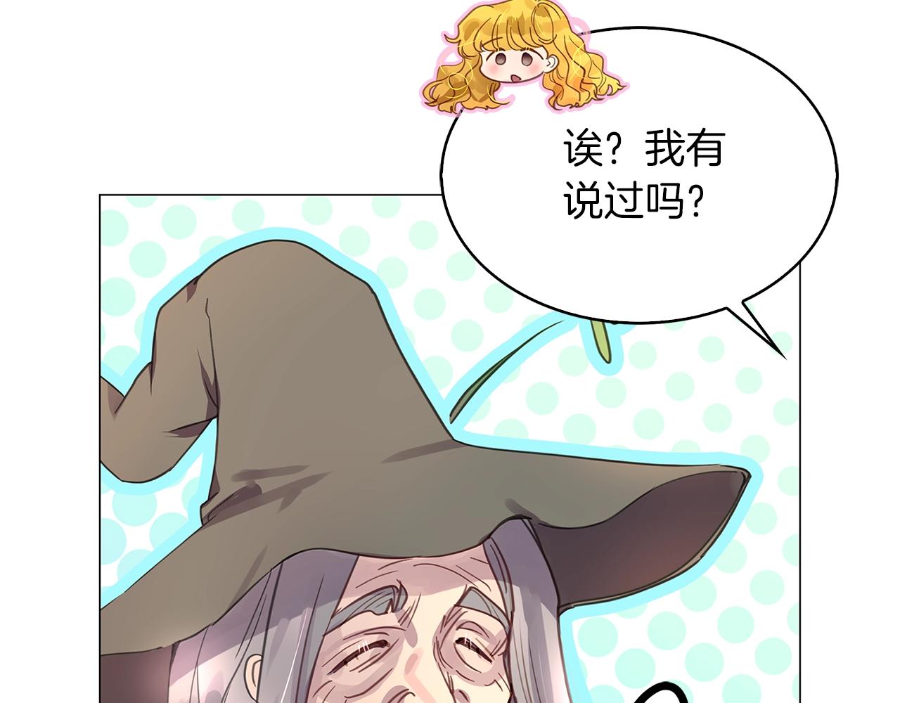 不要小看女配角漫画作者漫画,番外25 小歪恋爱操作团22图