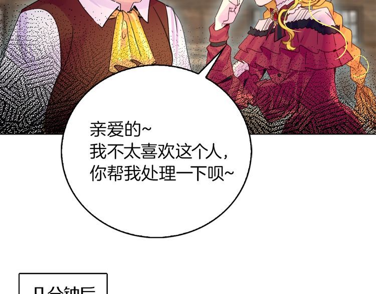 不要小看女配角漫画作者漫画,完结篇 环游世界1图