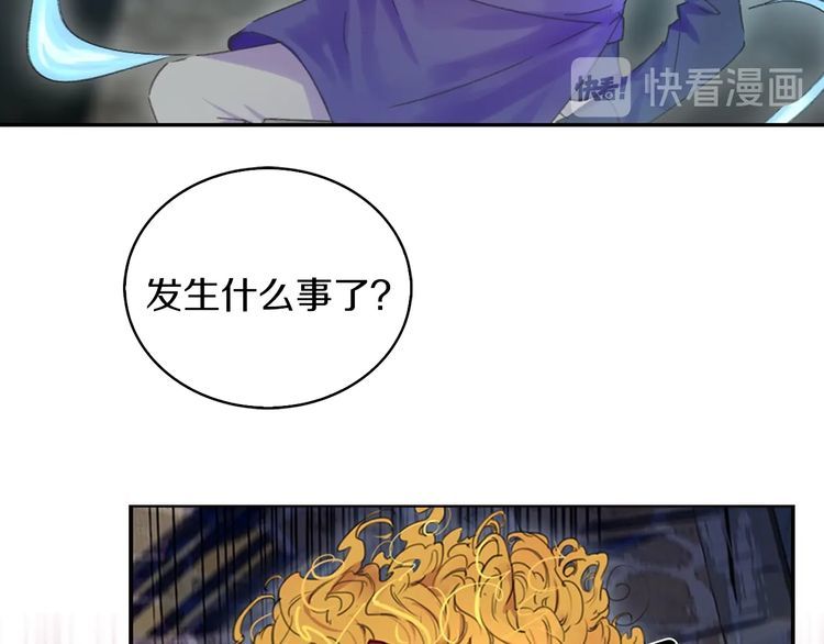 不要小看女配角漫画作者漫画,第118话 摇摆2图