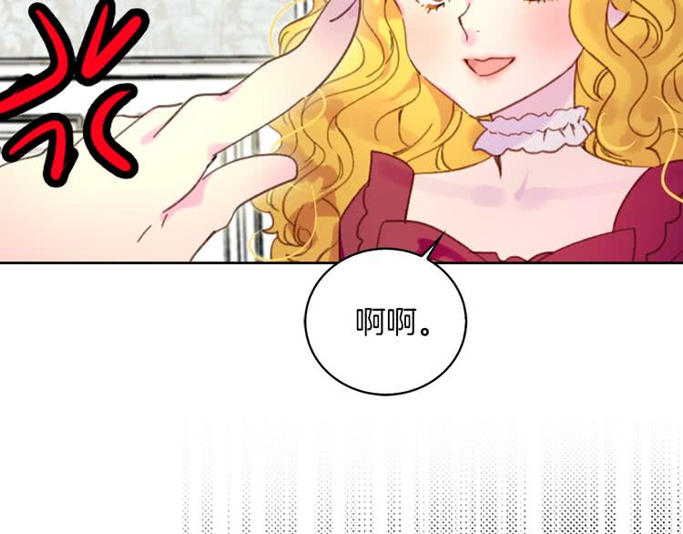 不要小看女配角漫画作者漫画,第74话 求你闭嘴2图