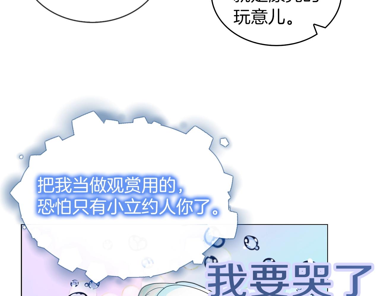 不要小看女配角漫画作者漫画,番外30 几年后的故事32图