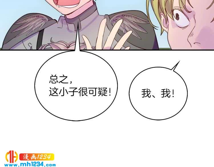 不要小看女配角全集漫画漫画,第112话 奸计！1图