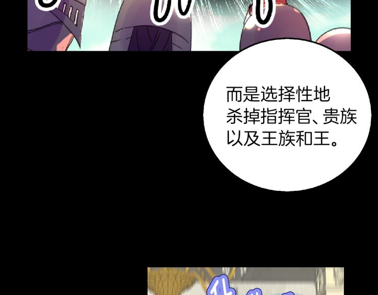 不要小看女配角全集漫画免费漫画,第138话 礼成2图