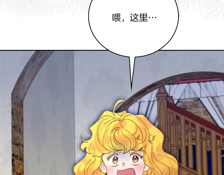 不要小看女配角漫画作者漫画,第124话 我们的家2图