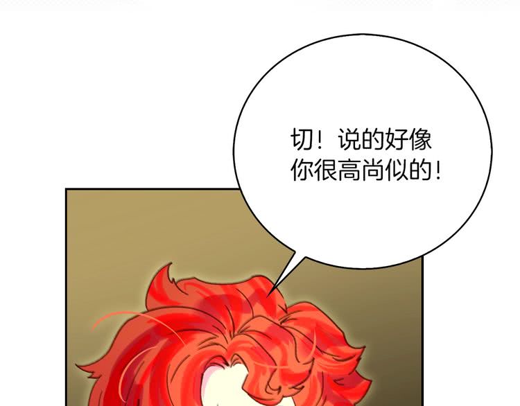 不要小看女配角完结篇漫画,第93话 逛魔塔2图