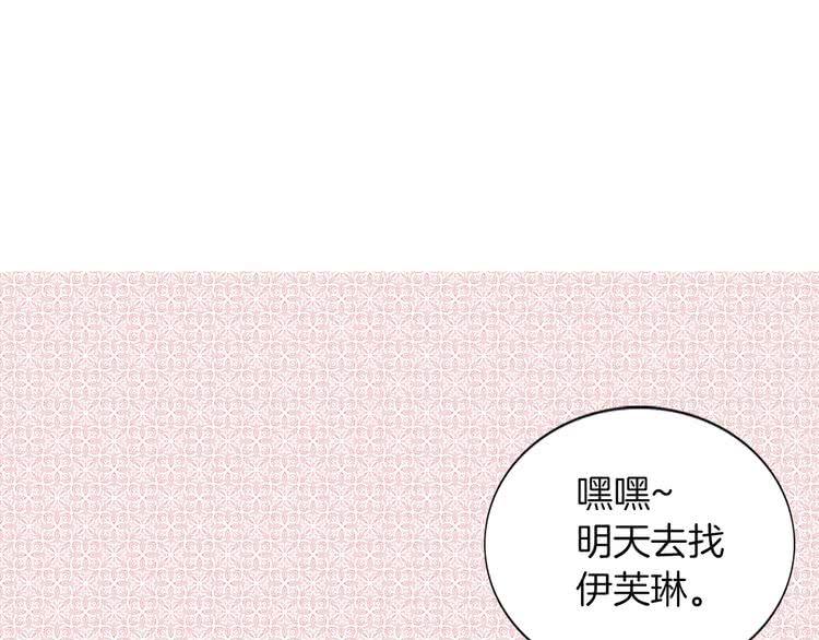 不要小看女配角漫画全集下拉式漫画,第35话 吃爆米花的好天气2图