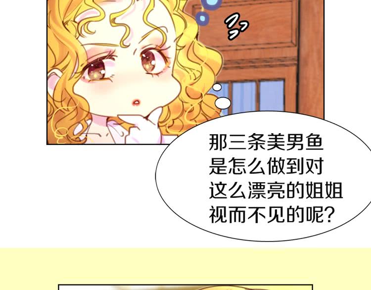 不要小看女配角漫画作者漫画,第42话 蛇蝎女配出场2图
