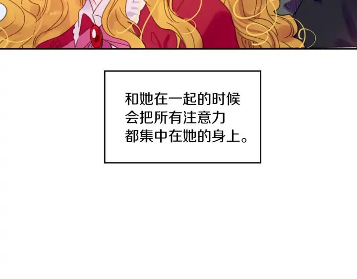 不要小看女配角漫画作者漫画,第119话 是爱情吗？2图