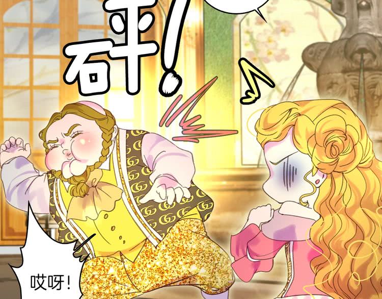不要小看女配角漫画作者漫画,第79话 客人，我又救了你一次1图