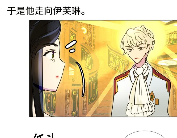 不要小看女配角漫画作者漫画,第5话 皇太子殿下的绝世之姿1图