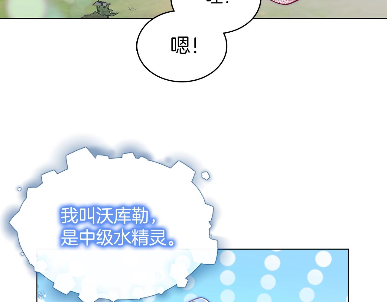 不要小看女配角全文免费漫画,番外30 几年后的故事32图