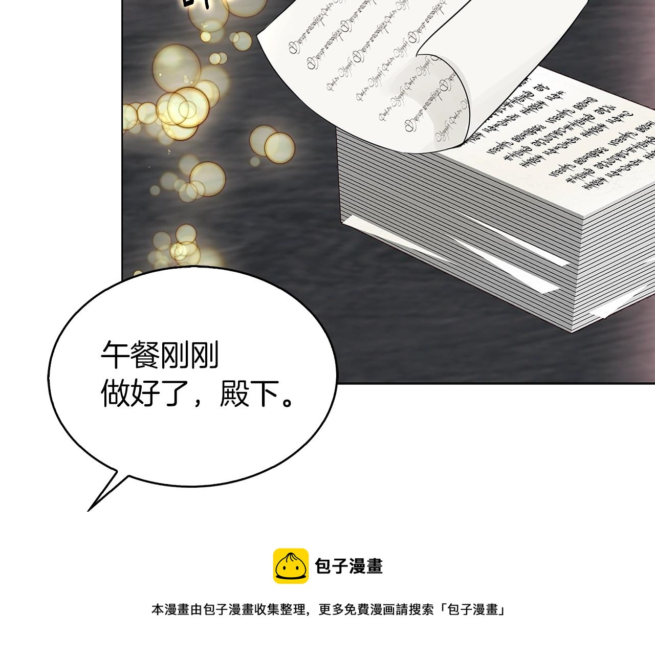 不要小看女配角人物漫画,番外28 几年后的故事11图