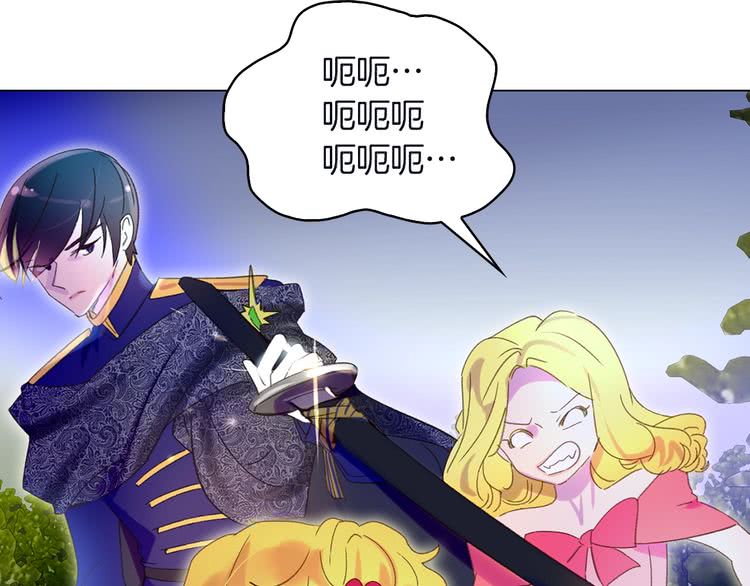 不要小看女配角图片漫画,第66话 拔剑吧！女配角1图