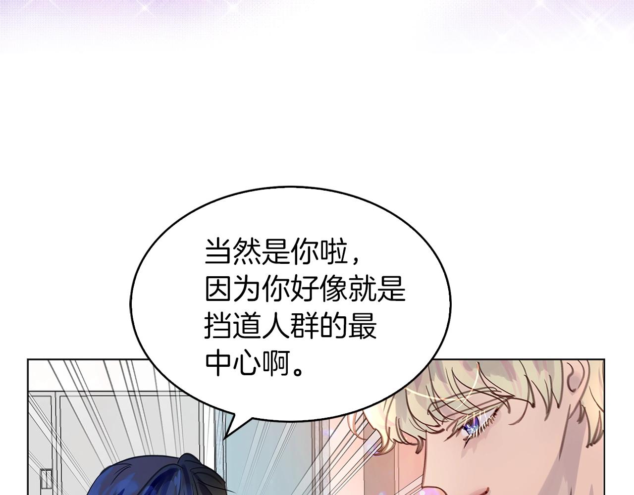 不要小看女配角图片漫画,番外33 网络小说之花32图