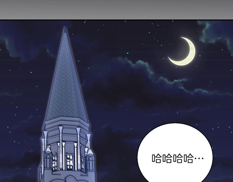 不要小看女配角漫画作者漫画,第118话 摇摆1图