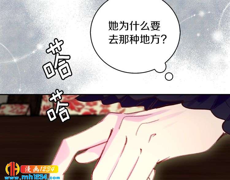 不要小看女配角漫画作者漫画,第110话 千钧一发！2图