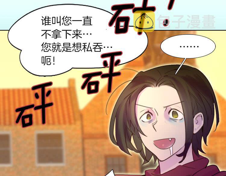 不要小看女配角人物漫画,第34话 女仆也爱看魔法！1图