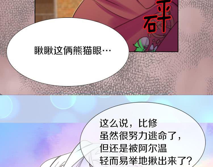 不要小看女配角人物漫画,第34话 女仆也爱看魔法！2图