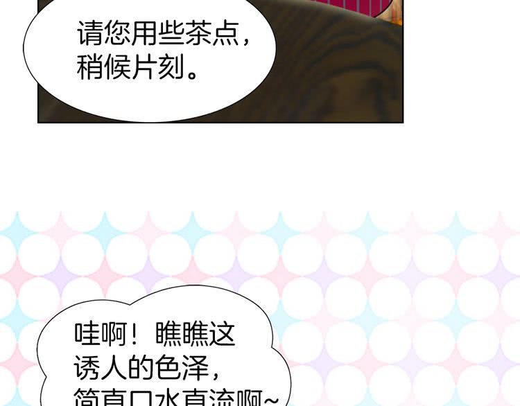 不要小看女配角漫画作者漫画,第24话 最好的礼遇2图