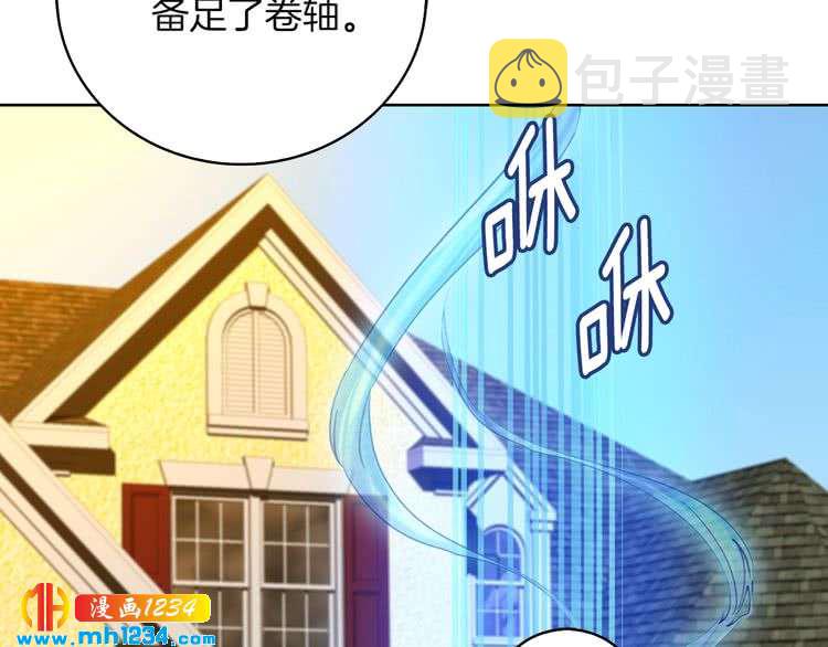 不要小看女配角漫画作者漫画,第104话 杀掉女主？1图