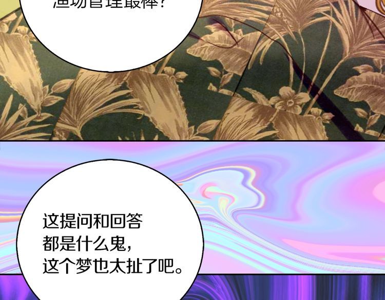 不要小看女配角漫画作者漫画,第130话 诱人的嘴唇2图