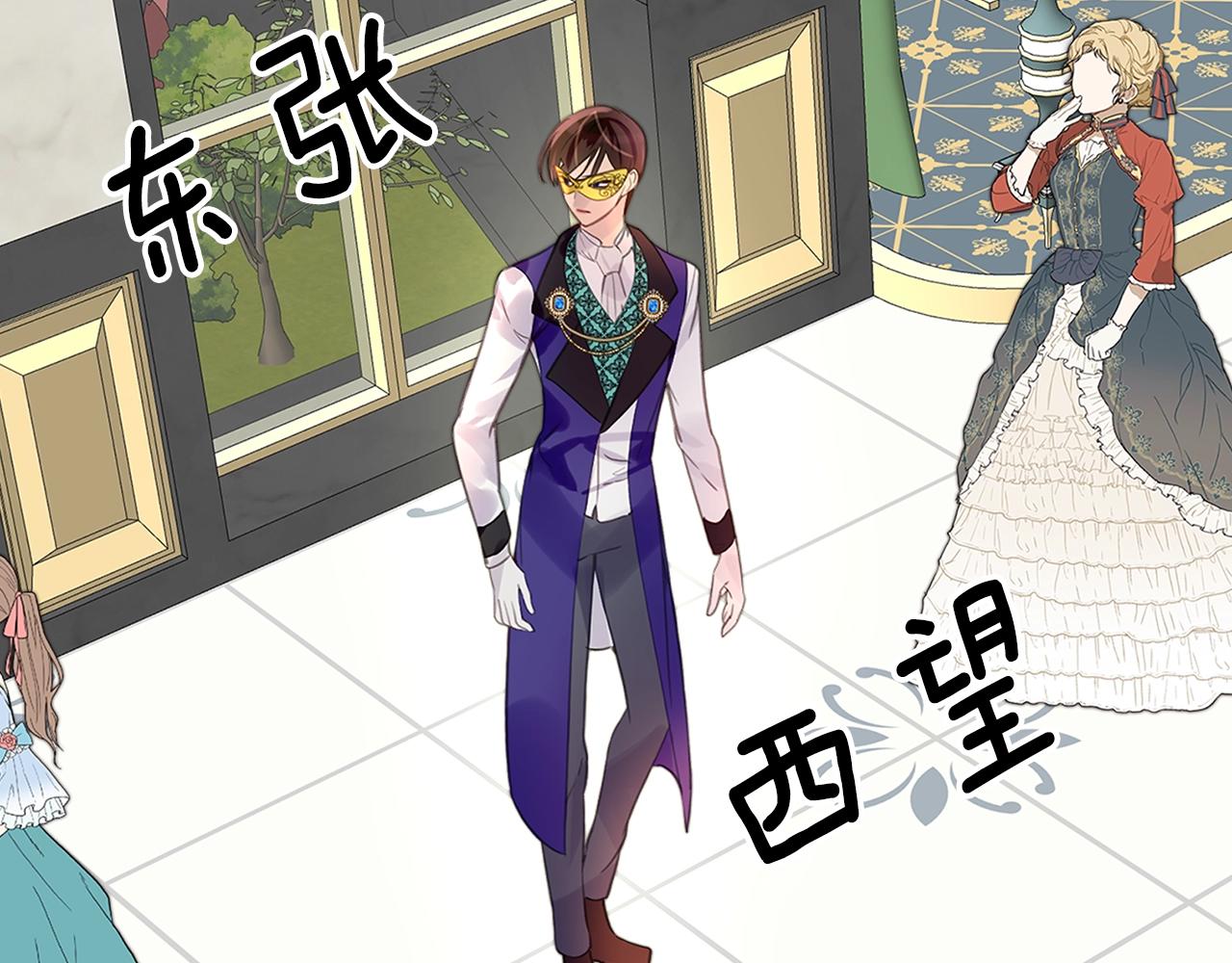 不要小看女配角漫画作者漫画,番外17 贾尼斯的老套路111图