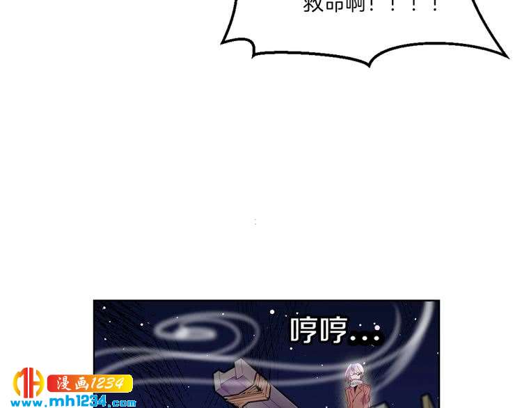 不要小看女配角漫画作者漫画,第102话 怪物阿尔温2图