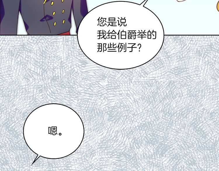 不要小看女配角漫画作者漫画,第84话 以爱之名的纠缠2图
