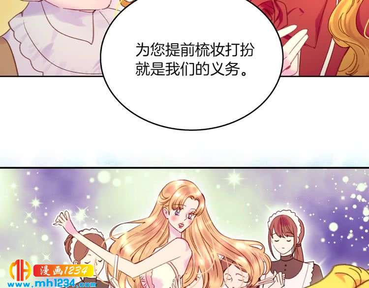 不要小看女配角图片漫画,第108话 大变身2图