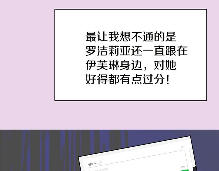 不要小看女配角漫画作者漫画,第6话 好戏一大出2图