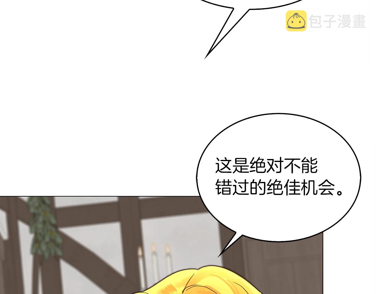 不要小看女配角漫画作者漫画,番外20 女配预言12图
