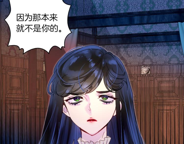 不要小看女配角漫画作者漫画,第135话 歪心思1图