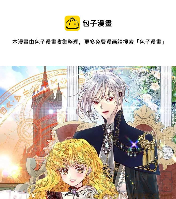 不要小看女配角！漫画,番外6 洛蒂日记21图