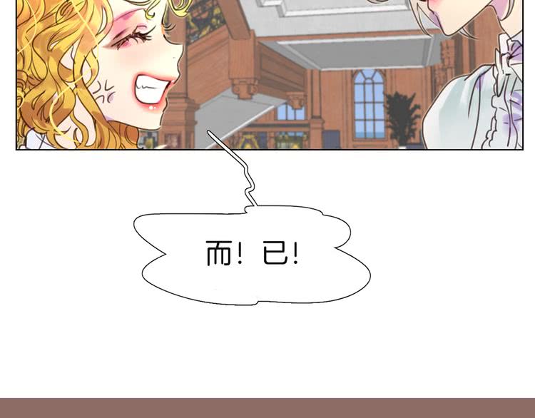 不要小看女配角漫画全集观看漫画,第41话 魔塔塔主的笑声2图