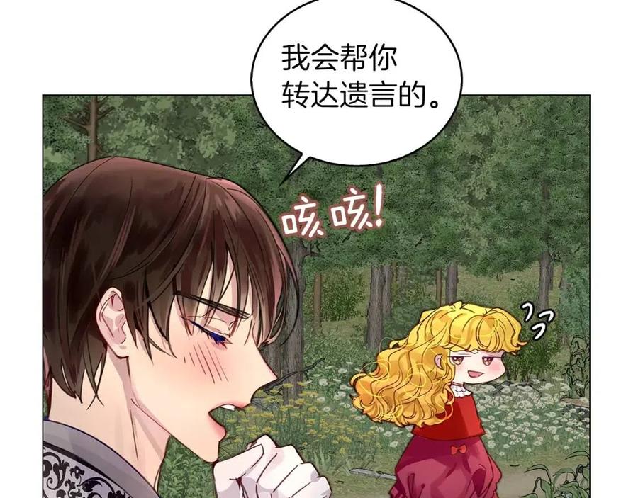 不要小看女配角漫画作者漫画,番外9 贾尼斯的老套路32图