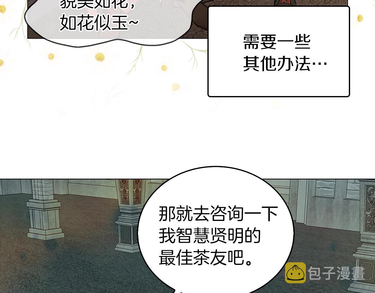 不要小看女配角13话漫画,番外25 小歪恋爱操作团22图