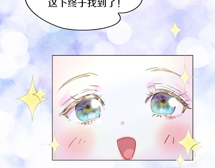 不要小看女配角图片漫画,第59话 投怀送抱1图