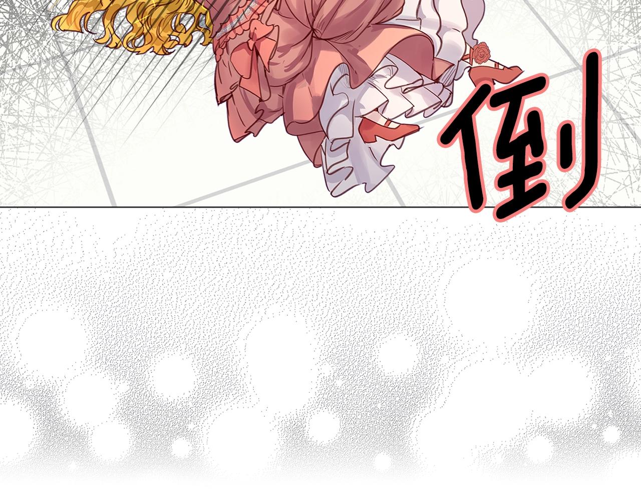 不要小看女配角故事漫画,番外16 贾尼斯的老套路102图