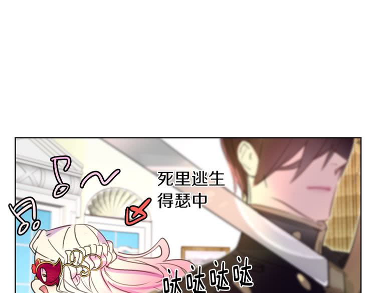 不要小看女配角漫画作者漫画,第31话 与皇女惺惺相惜！1图