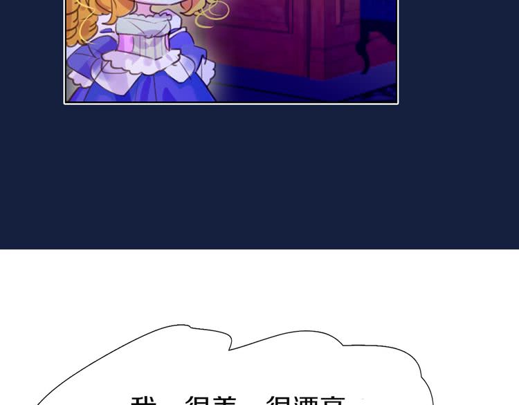 不要小看女配角漫画作者漫画,第41话 魔塔塔主的笑声2图