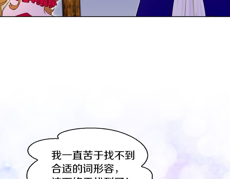 不要小看女配角图片漫画,第59话 投怀送抱2图