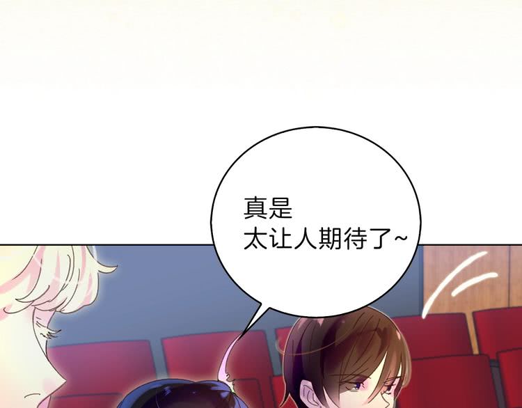 不要小看女配角漫画作者漫画,第63话 我怎么会觉得你是怪物2图