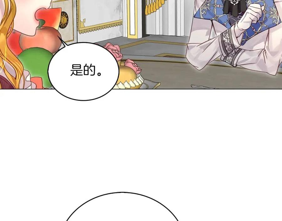 不要小看女配角漫画作者漫画,番外8 贾尼斯的老套路21图