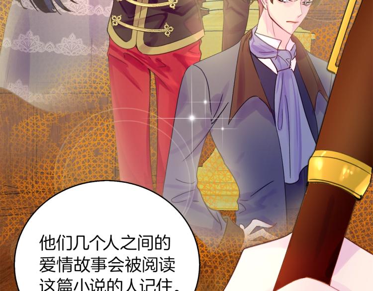 不要小看女配角漫画作者漫画,第137话 婚礼2图