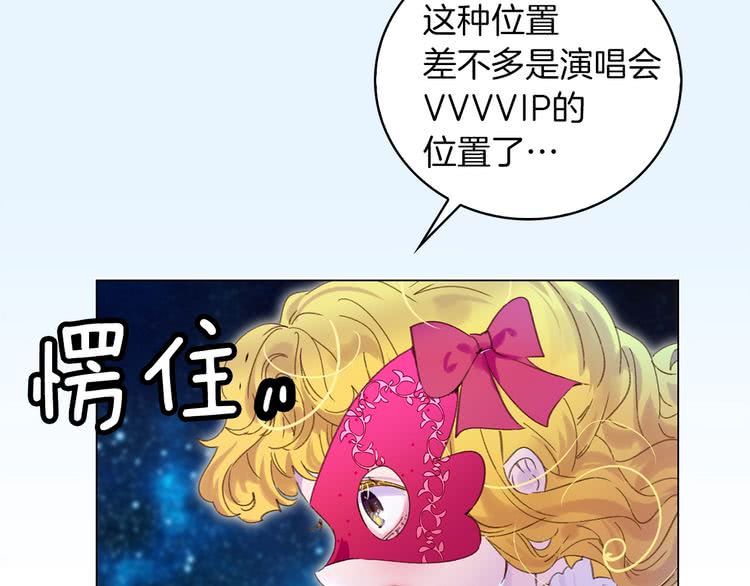 不要小看女配角漫画作者漫画,第70话 漂浮的约会1图
