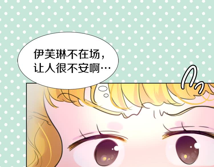 不要小看女配角！漫画,第24话 最好的礼遇1图