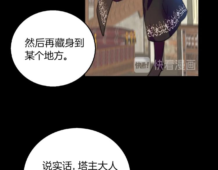 不要小看女配角全集漫画免费漫画,第138话 礼成2图