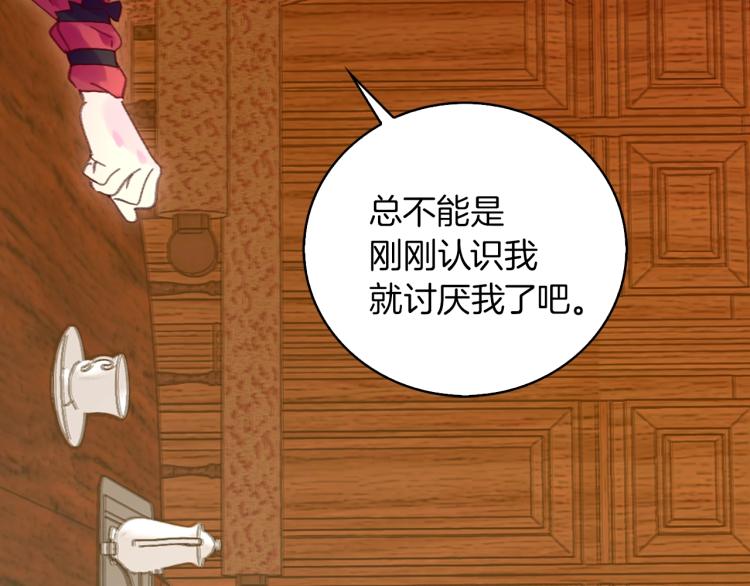 不要小看女配角漫画作者漫画,第134话 抢男人？2图