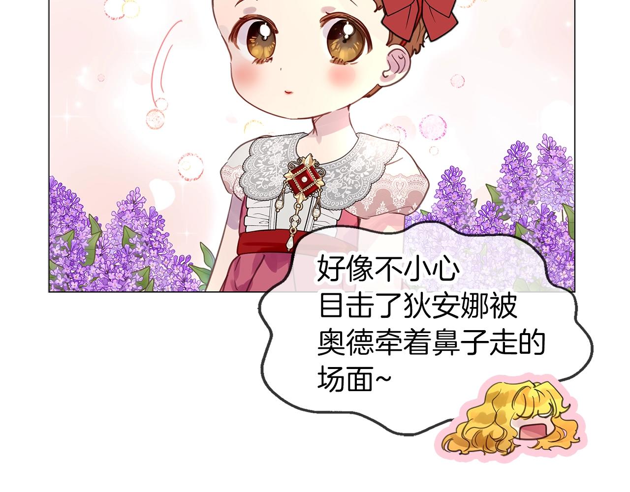 不要小看女配角漫画作者漫画,番外30 几年后的故事32图